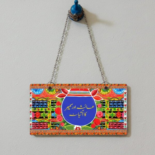Elegant Truck Art Wall Plate