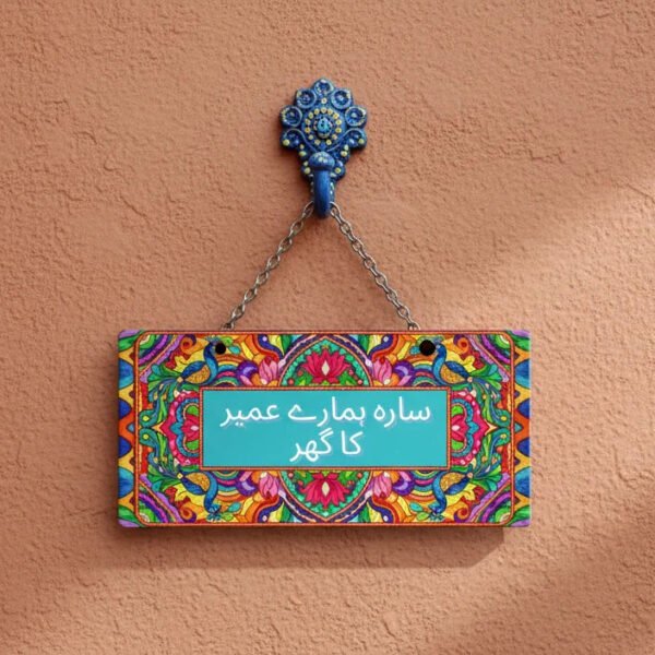 ColorBurst Metal Nameplate Ð Pakistani Truck Art Style