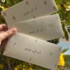 Naqsh | Eidi Envelopes