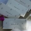 Naqsh | Eidi Envelopes