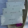 Naqsh | Eidi Envelopes