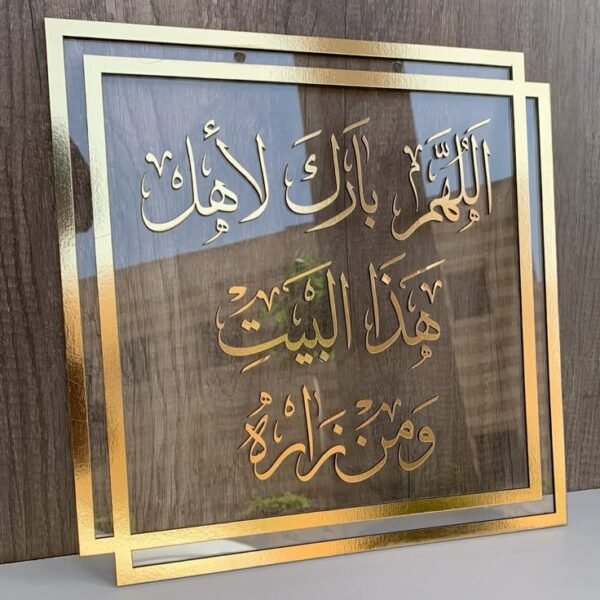 Acrylic 3D Islamic Calligraphy Frame Acrylic 3D Islamic calligraphy frame with gold Arabic lettering